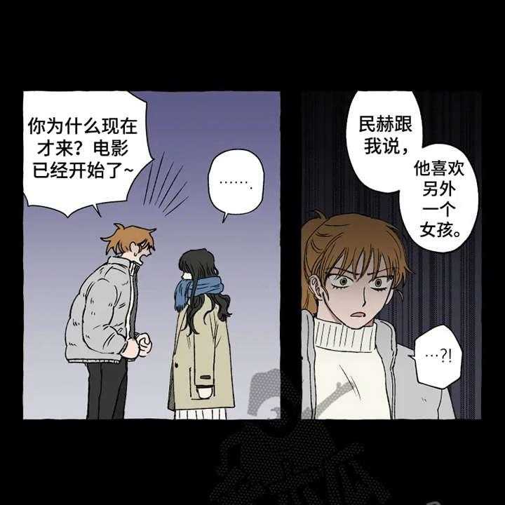 《炽热追求》第16话 16_约会当日 第2页