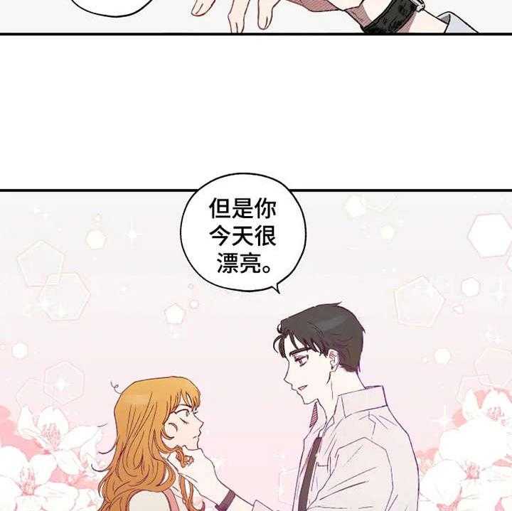 《炽热追求》第16话 16_约会当日 第30页
