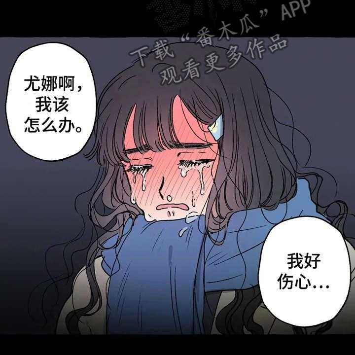 《炽热追求》第16话 16_约会当日 第3页