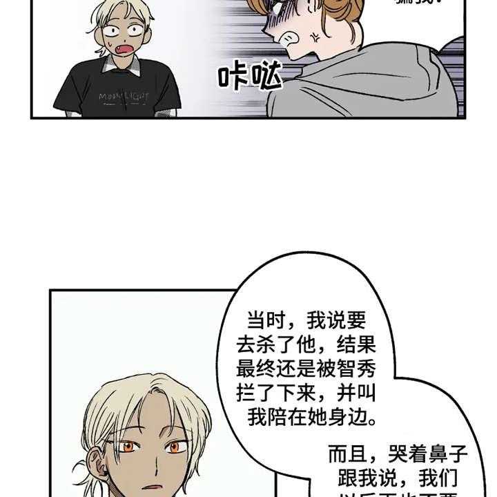 《炽热追求》第16话 16_约会当日 第6页
