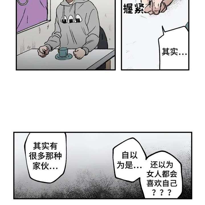 《炽热追求》第16话 16_约会当日 第8页