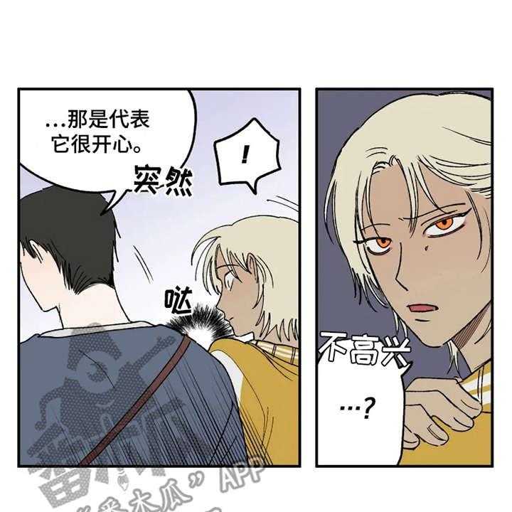 《炽热追求》第21话 21_很在意 第13页