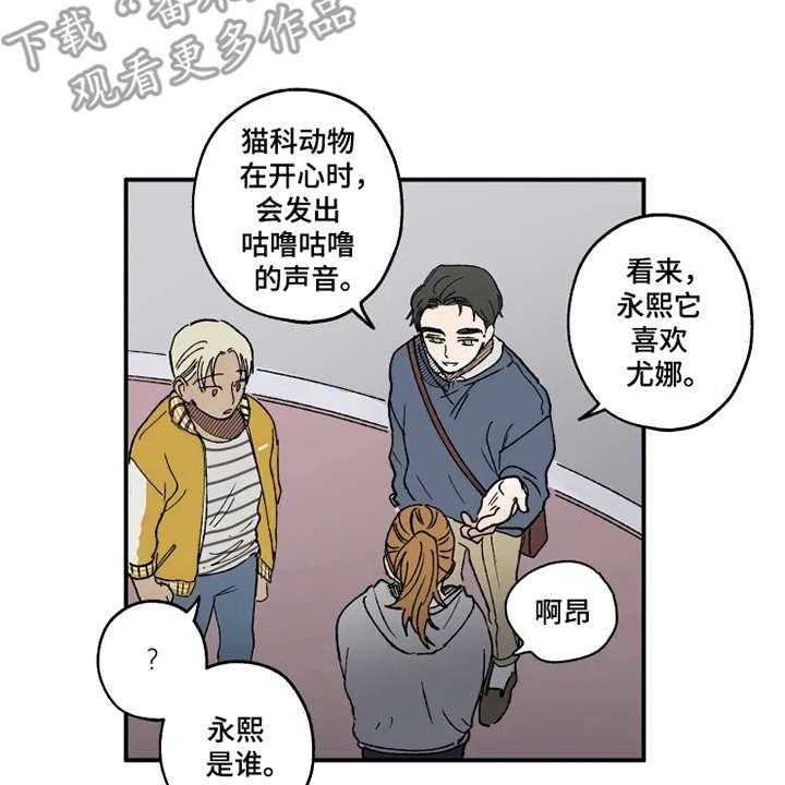 《炽热追求》第21话 21_很在意 第14页