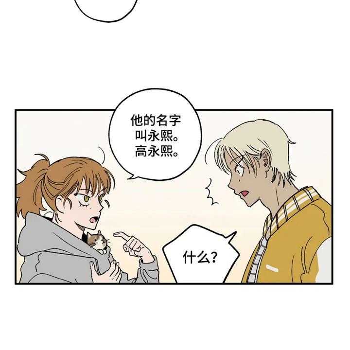 《炽热追求》第21话 21_很在意 第15页