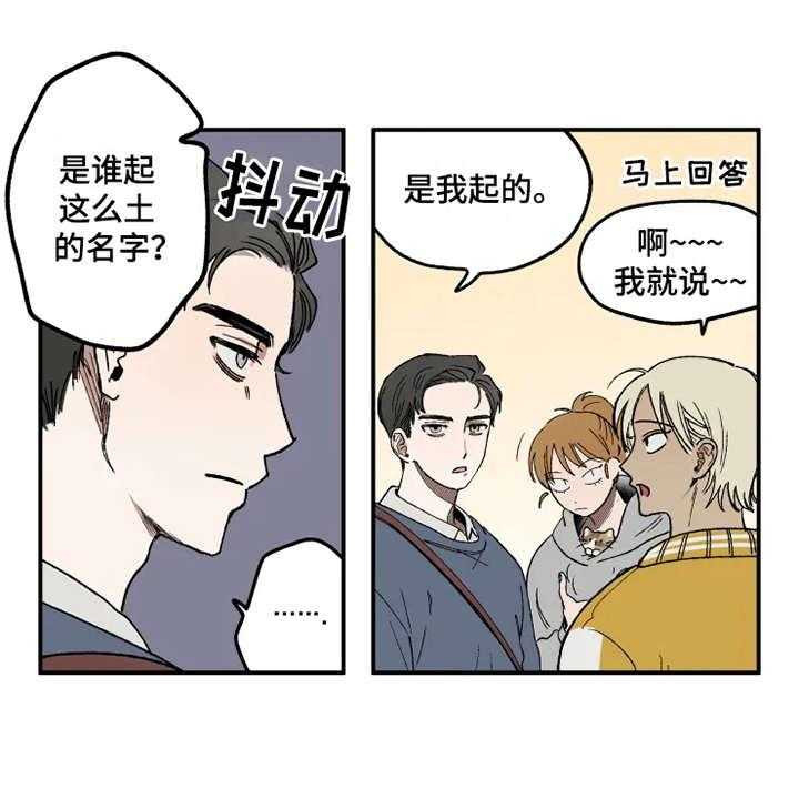 《炽热追求》第21话 21_很在意 第16页