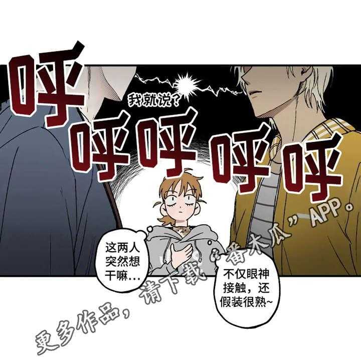 《炽热追求》第21话 21_很在意 第17页