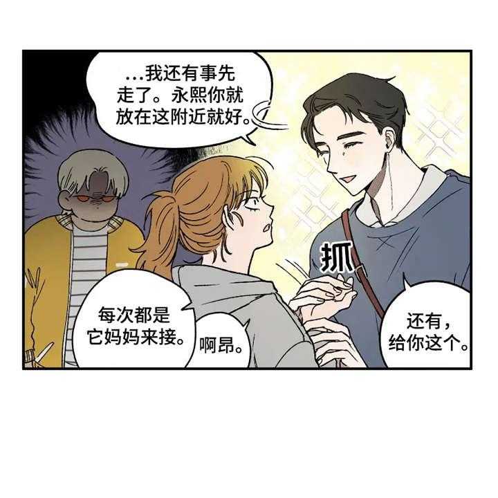 《炽热追求》第21话 21_很在意 第18页