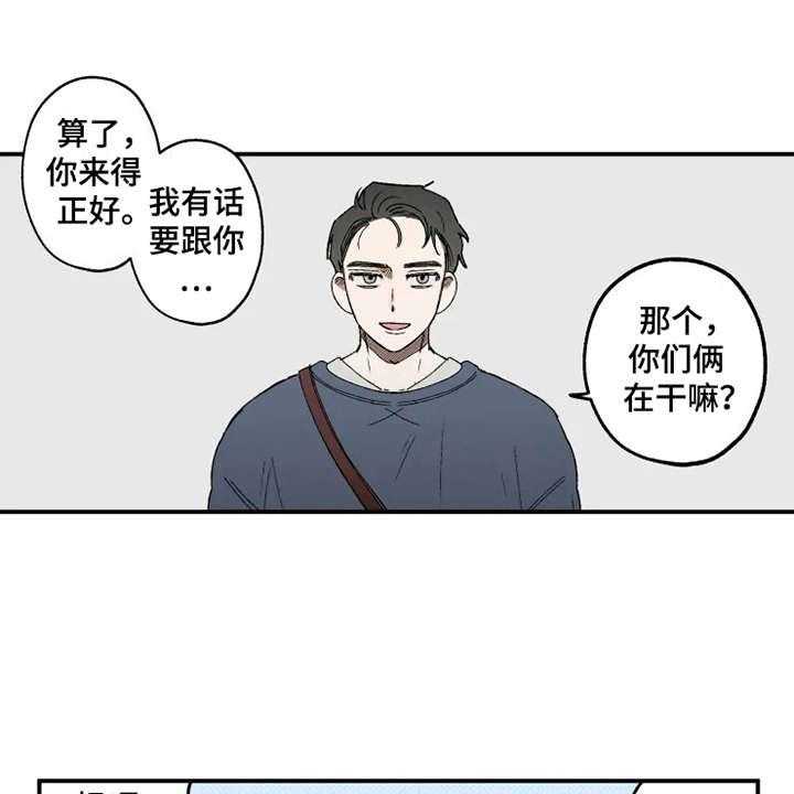 《炽热追求》第21话 21_很在意 第1页