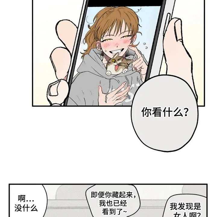 《炽热追求》第21话 21_很在意 第22页