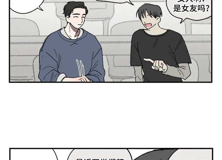 《炽热追求》第21话 21_很在意 第23页