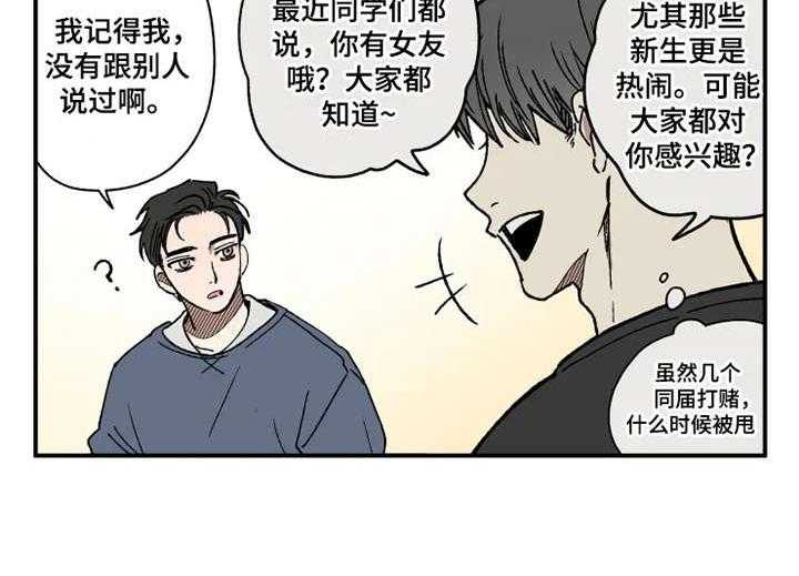 《炽热追求》第21话 21_很在意 第24页