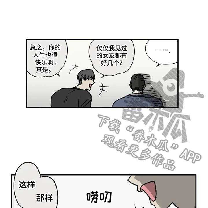 《炽热追求》第21话 21_很在意 第25页
