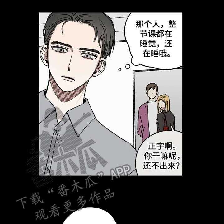 《炽热追求》第21话 21_很在意 第29页