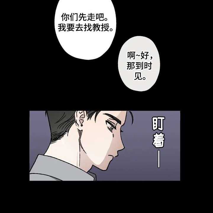 《炽热追求》第21话 21_很在意 第30页