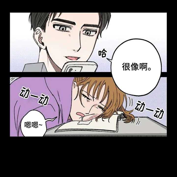 《炽热追求》第21话 21_很在意 第32页