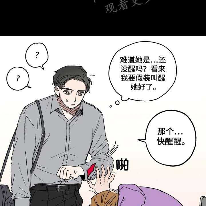 《炽热追求》第21话 21_很在意 第34页