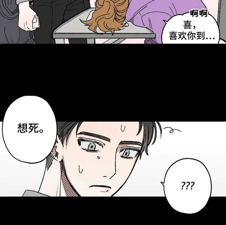 《炽热追求》第21话 21_很在意 第35页