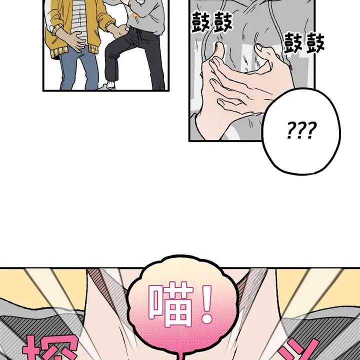 《炽热追求》第21话 21_很在意 第3页