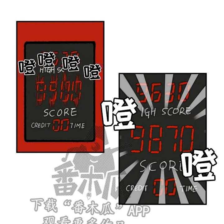 《炽热追求》第19话 19_胜负欲 第12页