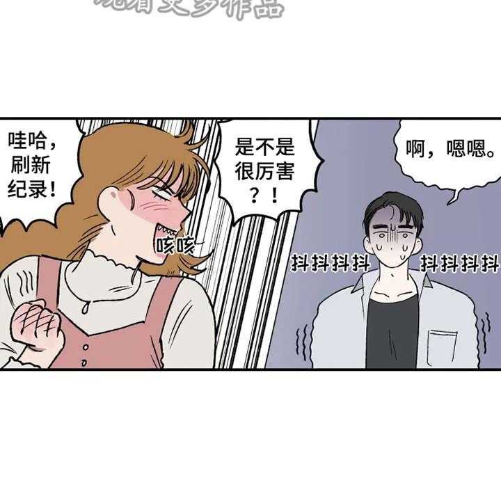 《炽热追求》第19话 19_胜负欲 第13页