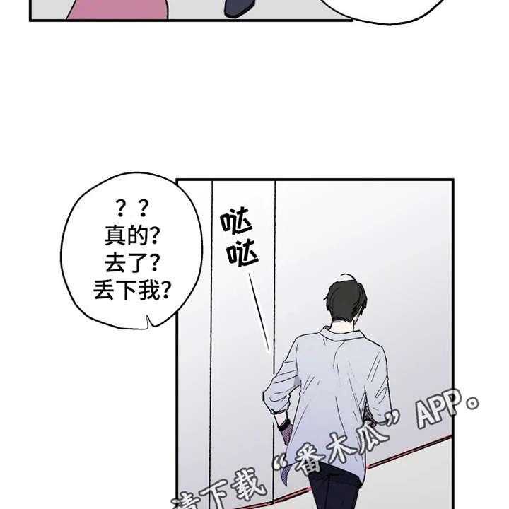 《炽热追求》第19话 19_胜负欲 第16页