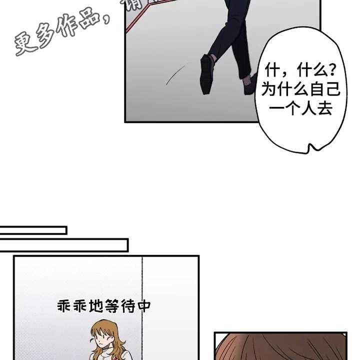 《炽热追求》第19话 19_胜负欲 第17页