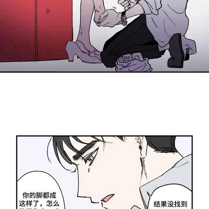 《炽热追求》第19话 19_胜负欲 第25页