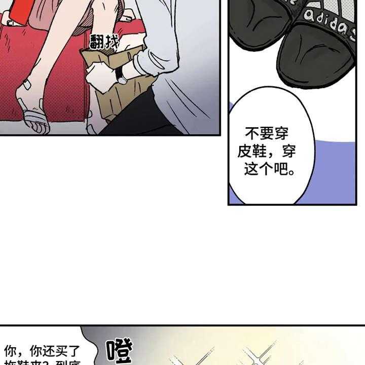 《炽热追求》第19话 19_胜负欲 第27页