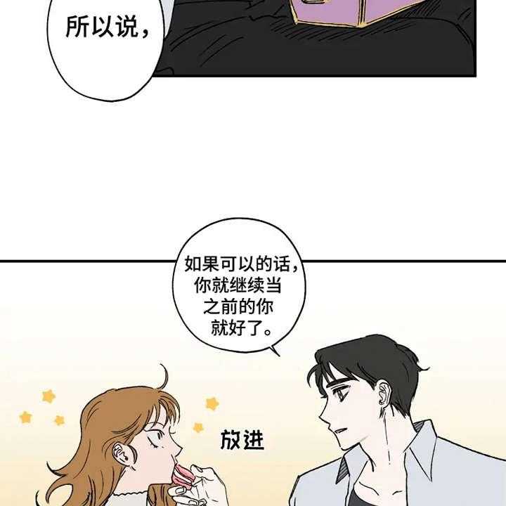 《炽热追求》第19话 19_胜负欲 第30页