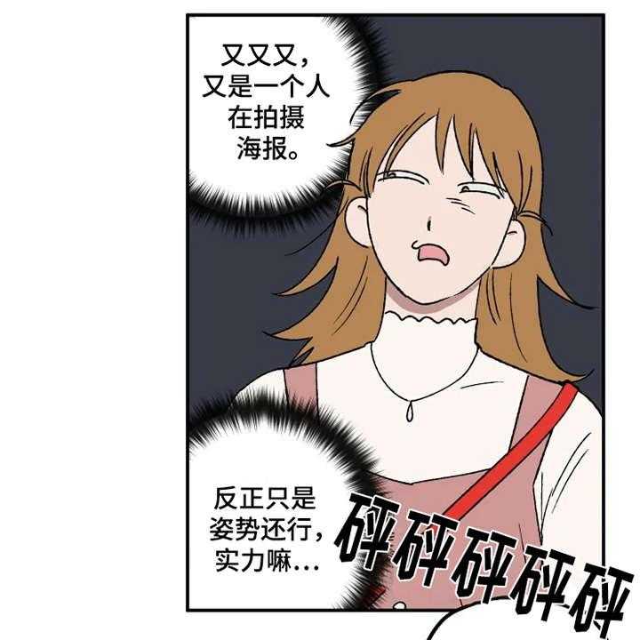 《炽热追求》第19话 19_胜负欲 第4页