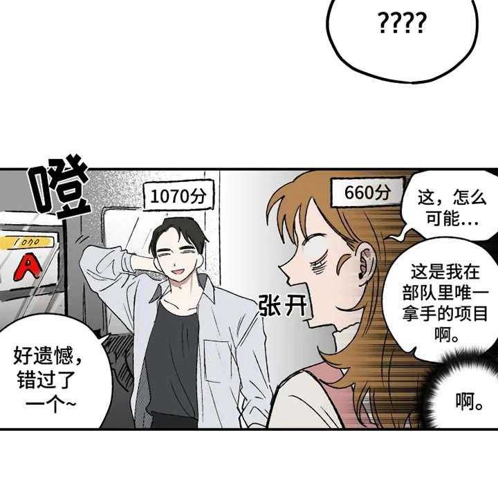 《炽热追求》第19话 19_胜负欲 第5页