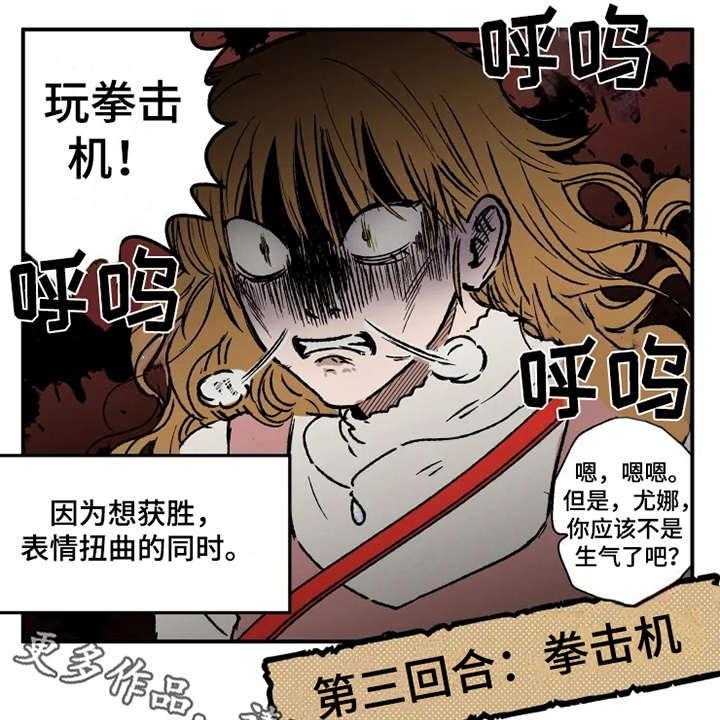 《炽热追求》第19话 19_胜负欲 第7页