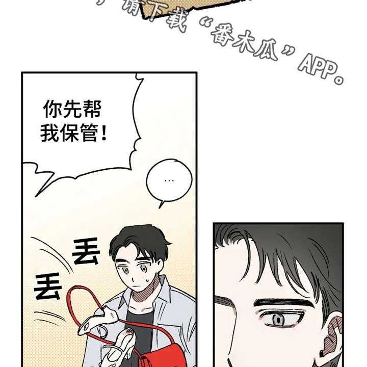 《炽热追求》第19话 19_胜负欲 第8页