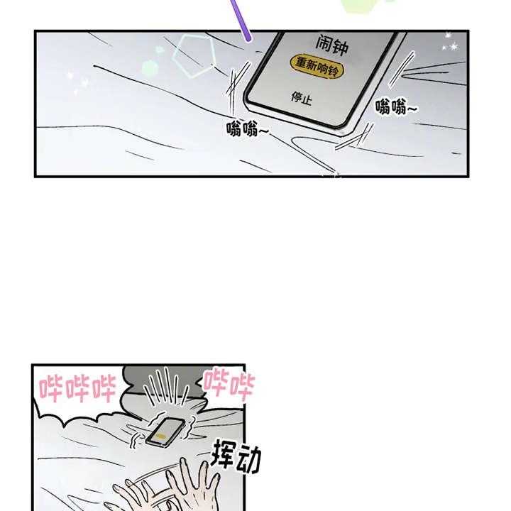 《炽热追求》第20话 20_倒吊 第16页