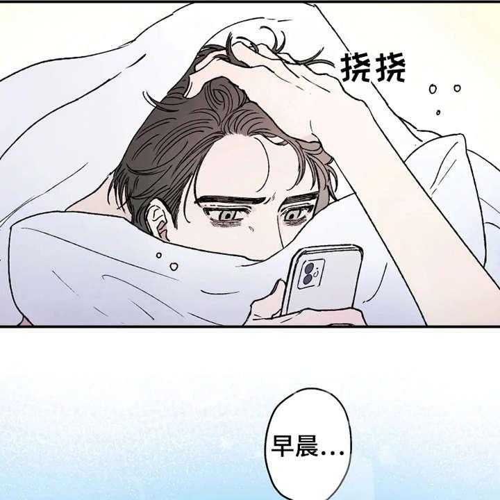 《炽热追求》第20话 20_倒吊 第18页