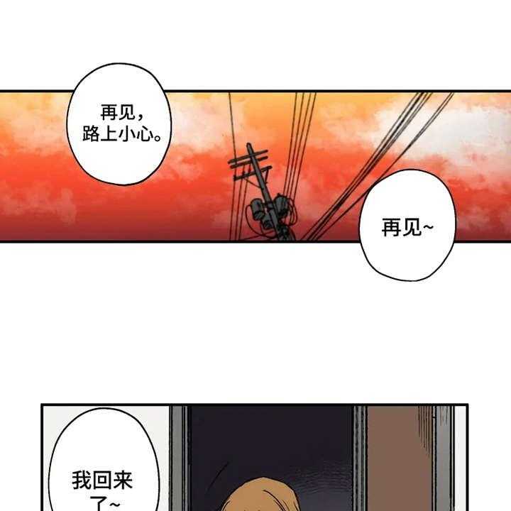 《炽热追求》第20话 20_倒吊 第1页