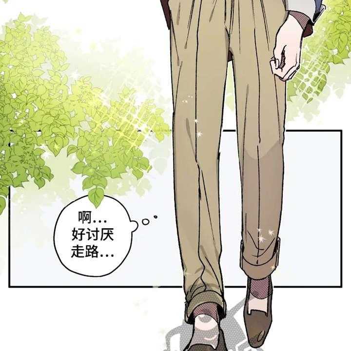 《炽热追求》第20话 20_倒吊 第21页