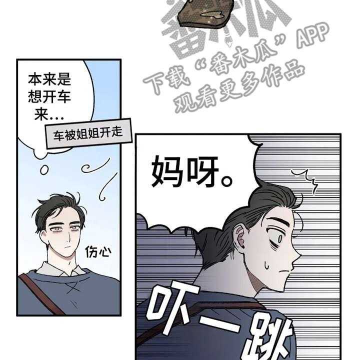 《炽热追求》第20话 20_倒吊 第22页
