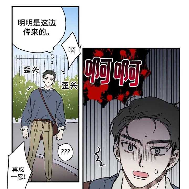 《炽热追求》第20话 20_倒吊 第24页