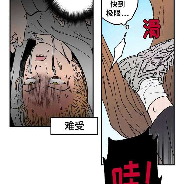 《炽热追求》第20话 20_倒吊 第29页