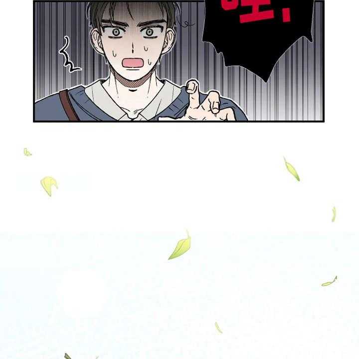 《炽热追求》第20话 20_倒吊 第30页