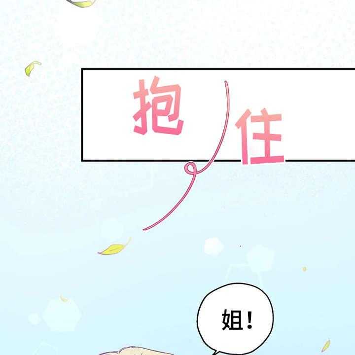 《炽热追求》第20话 20_倒吊 第31页