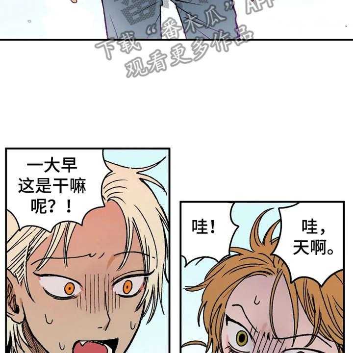 《炽热追求》第20话 20_倒吊 第33页