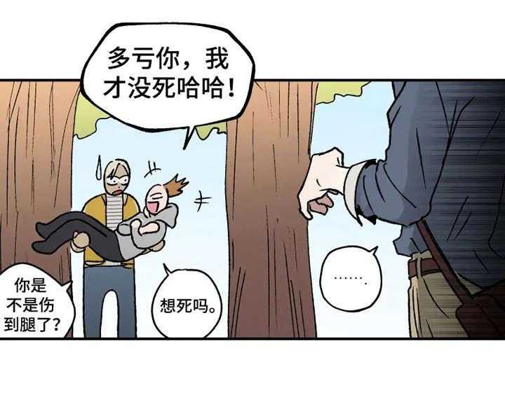 《炽热追求》第20话 20_倒吊 第35页