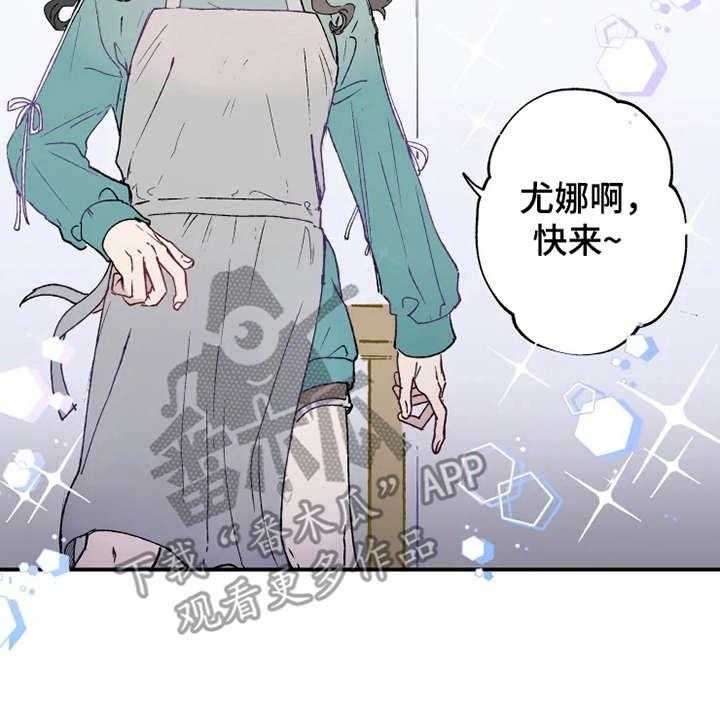《炽热追求》第20话 20_倒吊 第3页