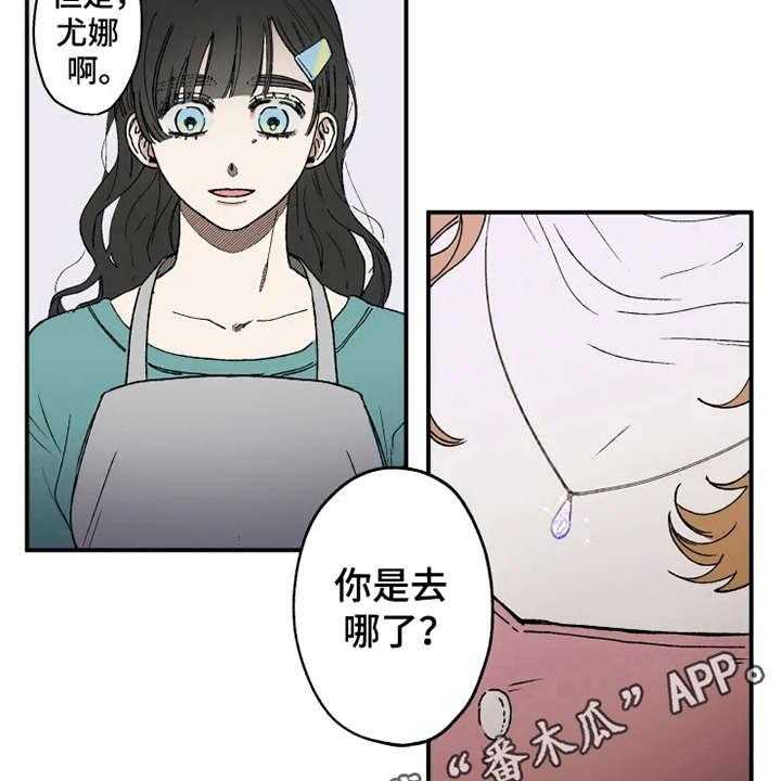《炽热追求》第20话 20_倒吊 第6页