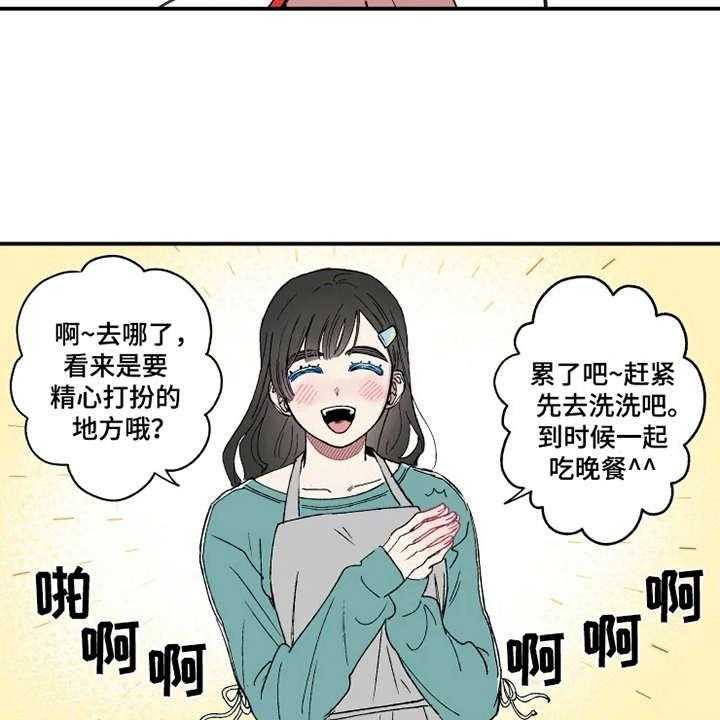 《炽热追求》第20话 20_倒吊 第8页