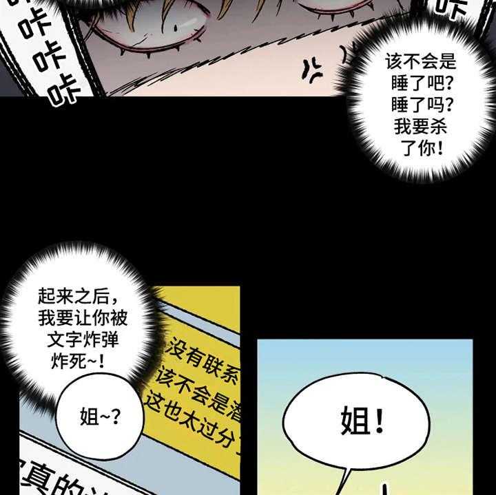 《炽热追求》第24话 24_运动会 第11页
