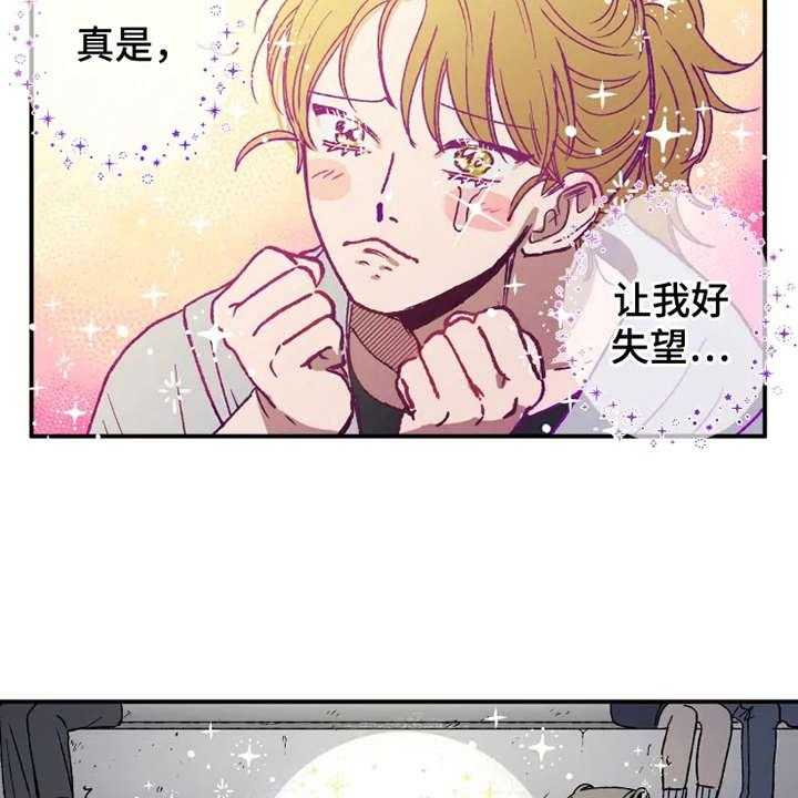 《炽热追求》第24话 24_运动会 第15页