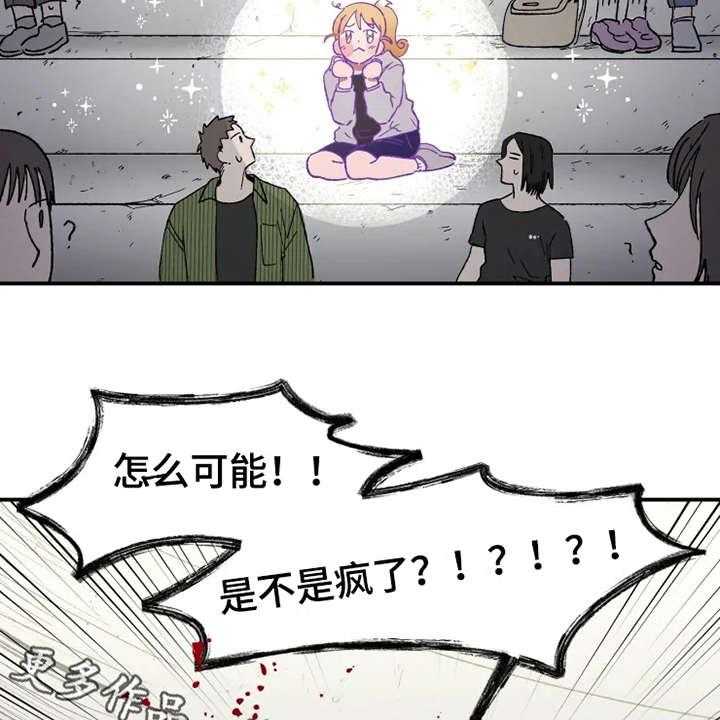 《炽热追求》第24话 24_运动会 第16页